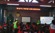 韶关南雄市开展“爱鸟周”科普宣讲活动
