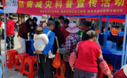 韶关市浈江区犁市镇开展防震减灾科普宣传活动