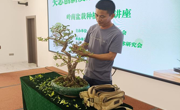 湛江廉江市科协举办岭南盆栽种植技术讲座